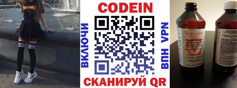 Кодеин напиток Lean (лин)  наркотики  даркнет какой сайт  Нолинск 