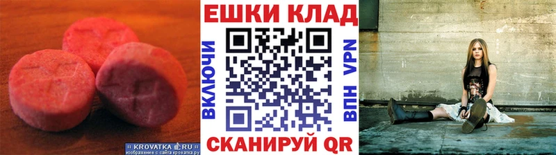 Ecstasy 280мг  закладки  Нолинск 