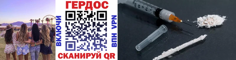Героин VHQ Нолинск