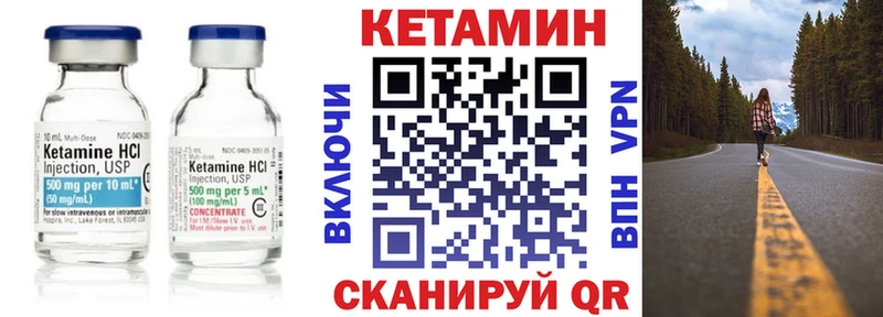 КЕТАМИН VHQ  Нолинск 