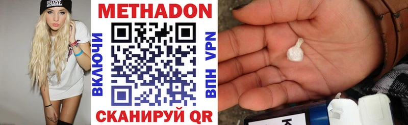 МЕТАДОН белоснежный что такое Нолинск